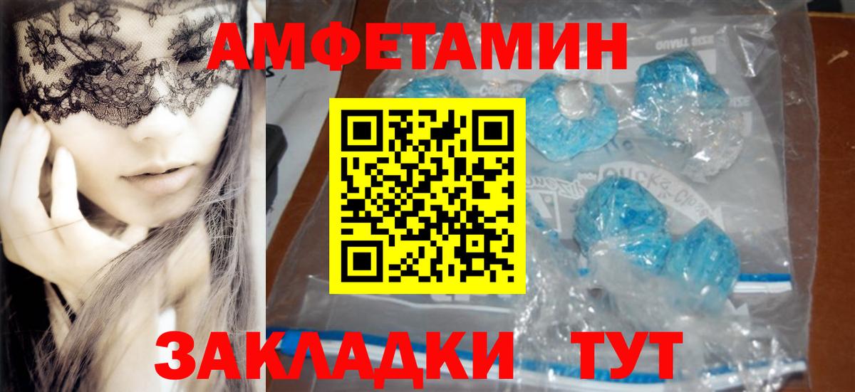 АМФ  Вход с VPN  Сосновый Бор  Amphetamine Premium 
