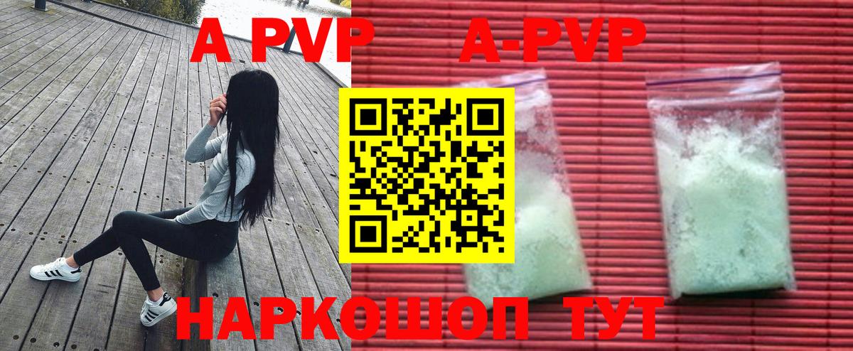 Alpha-PVP крисы CK Сосновый Бор