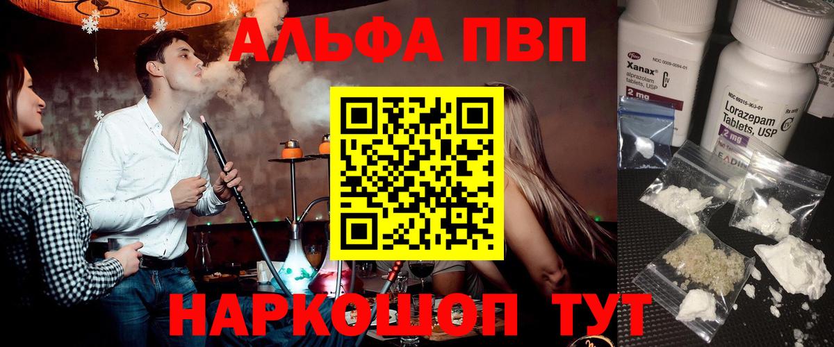 А ПВП СК КРИС  A-PVP кристаллы  A-PVP крисы CK  Вход с VPN  Сосновый Бор 