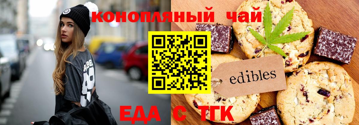 Сосновый Бор  Печенье с ТГК конопля  Вход с VPN 