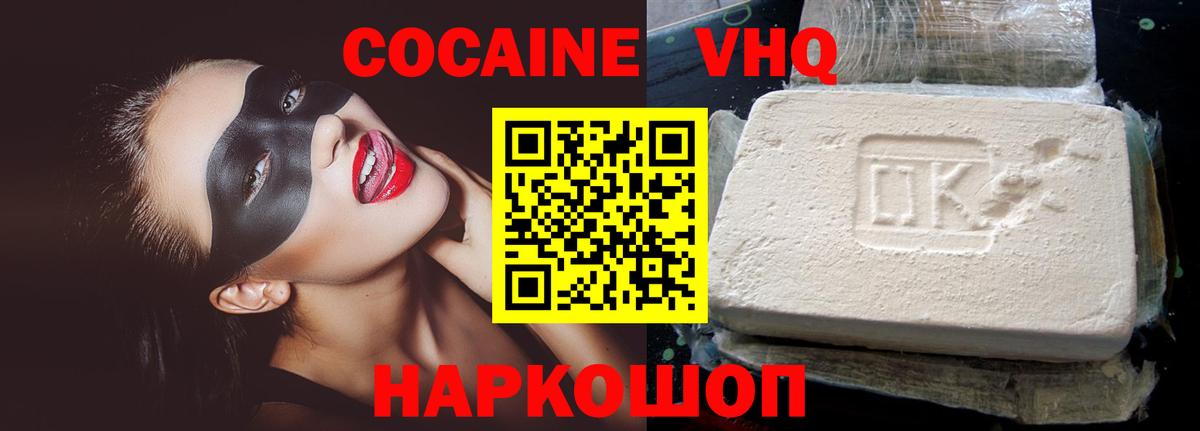 КОКАИН Боливия  Вход с VPN  Сосновый Бор 