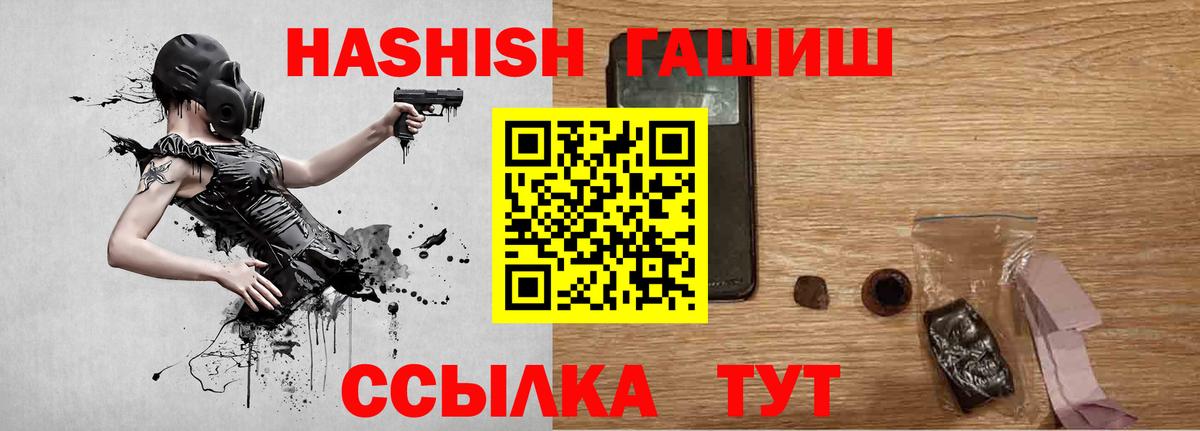 Гашиш VHQ  Вход с VPN  ГАШИШ убойный  ГАШИШ  Сосновый Бор 