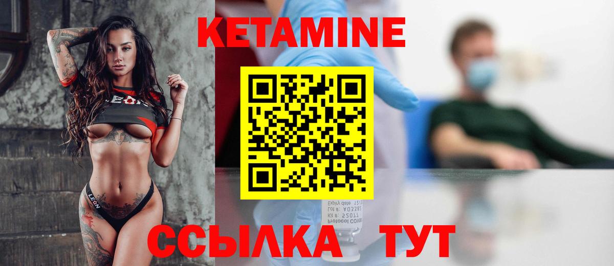 КЕТАМИН ketamine  Вход с VPN  Сосновый Бор 