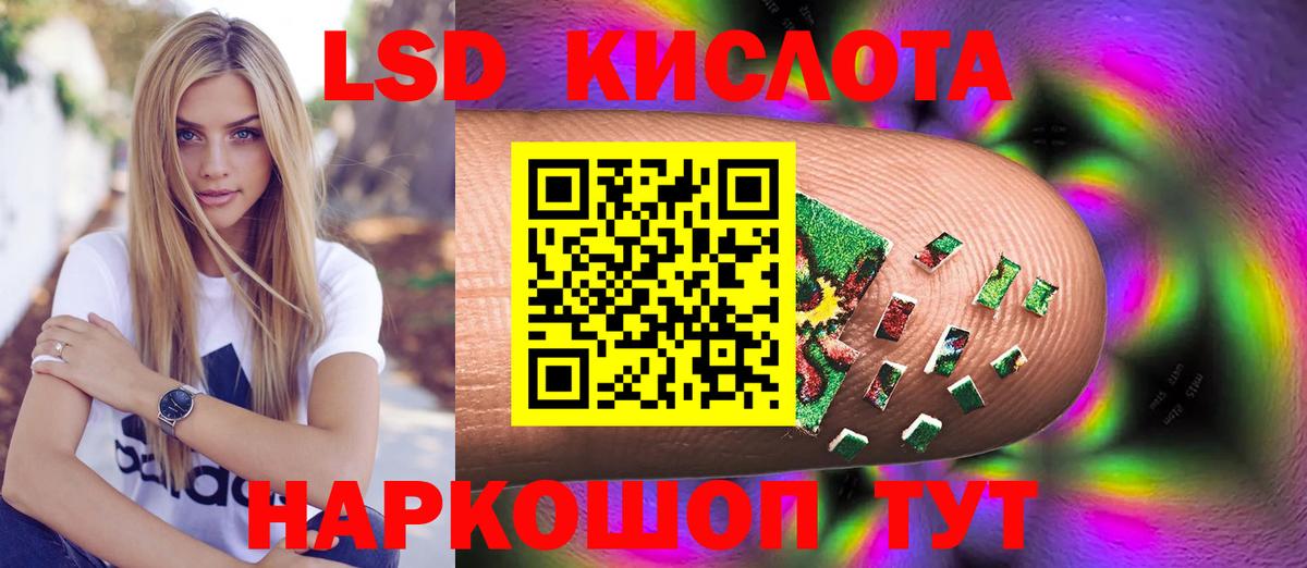 LSD-25 экстази кислота Сосновый Бор
