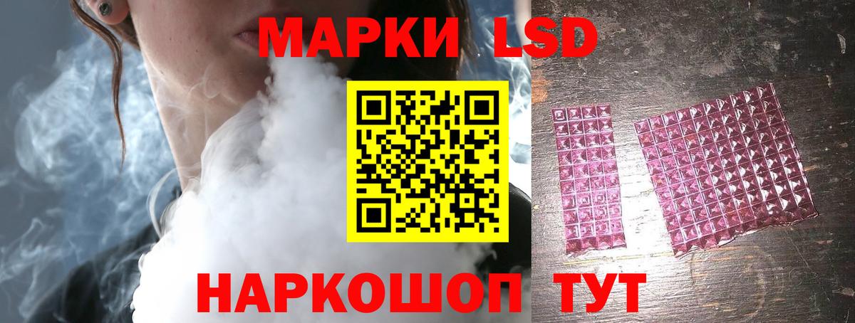 LSD-25 экстази кислота  Вход с VPN  Лсд 25 экстази кислота  Сосновый Бор 