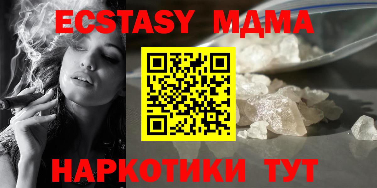 МДМА Molly Сосновый Бор