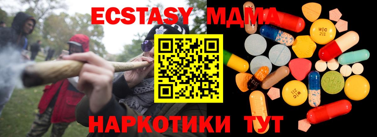 Сосновый Бор  MDMA кристаллы  MDMA Molly  Вход с VPN 
