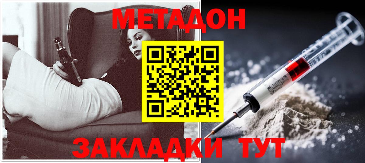 Сосновый Бор  МЕТАДОН белоснежный  Вход с VPN  МЕТАДОН белоснежный 