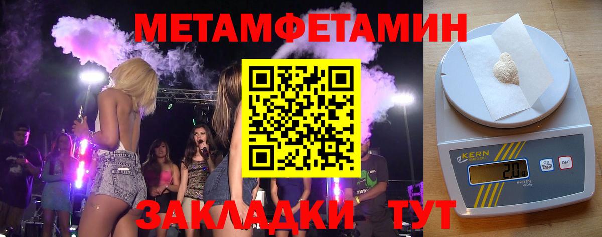 МЕТАМФЕТАМИН мет Сосновый Бор