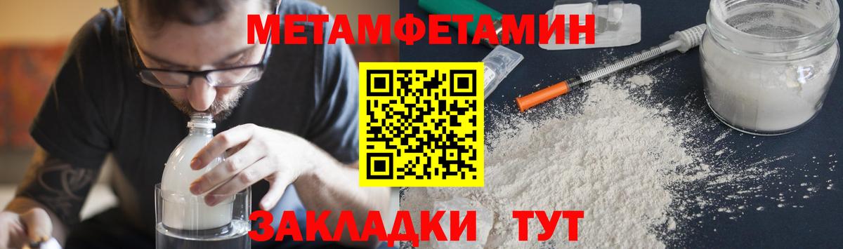 Первитин пудра  Первитин пудра  Вход с VPN  Сосновый Бор 